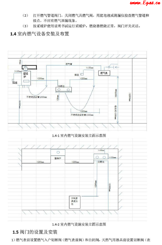 氣代煤標(biāo)準(zhǔn)化<a href=http://www.bjhhtc.net/e/tags/?tagname=%E6%89%8B%E5%86%8C target=_blank class=infotextkey>手冊</a>.png