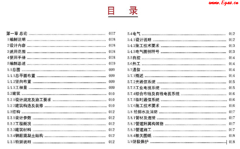 西南油氣田站場公用工程標準化設計<a href=http://www.bjhhtc.net/e/tags/?tagname=%E6%89%8B%E5%86%8C target=_blank class=infotextkey>手冊</a>(2012年版)集氣站場分冊1.png
