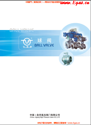 自貢高壓<a href=http://www.bjhhtc.net/e/tags/?tagname=%E9%98%80%E9%97%A8 target=_blank class=infotextkey>閥門</a>有限公飛球牌球閥樣本.png