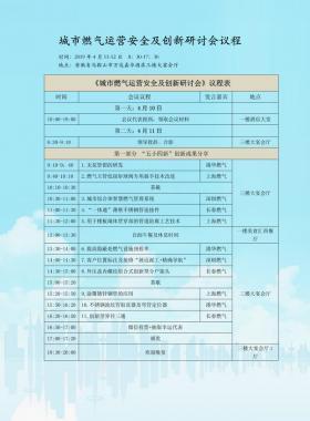 一大批燃?xì)饩⒄懤m(xù)安排行程準(zhǔn)備趕往馬鞍山！