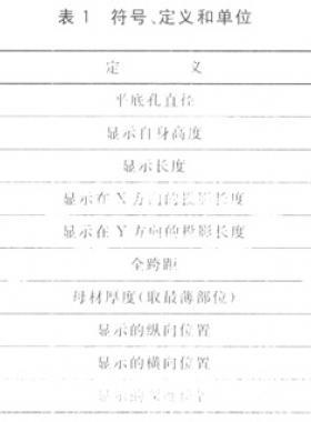 焊縫無(wú)損檢測(cè)　超聲檢測(cè)　技術(shù)、檢測(cè)等級(jí)和評(píng)定國(guó)標(biāo)/T 11345—2013全文
