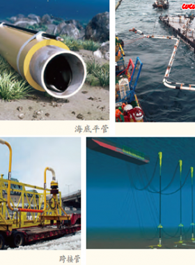 海底油氣管道是怎樣建成的？有哪些鋪設(shè)海底管道的方法？