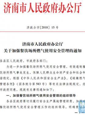 2小時(shí)一巡查！遏制餐飲場(chǎng)所燃?xì)馐鹿蕽?jì)南放大招