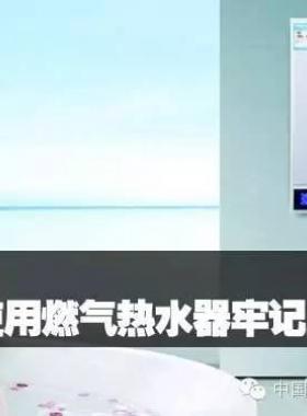 熱水器產(chǎn)品凍裂不屬國家規(guī)定保修范圍，提示您冬季一定要注意熱水器防寒防凍裂！